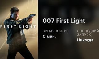 007 First Light Forza Horizon 5,6 • BeamNg.Drive НАВСЕГДА
