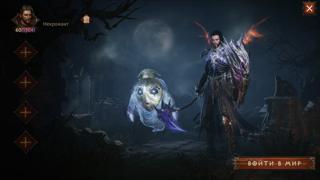 TOP Diablo Immortal НЕКРОМАНТ 60 LVL(+1440) 58000 БРТОП КАМНИ