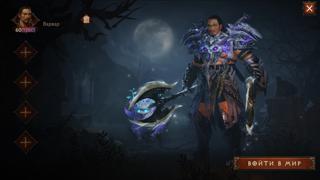TOP Diablo Immortal ВАРВАР 60 LVL(+1410) 57200 БРРОДНАЯ ПОЧТА В ПОДАРОК