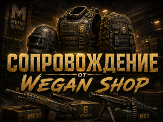 СОПРОВОД НА 7 КАРТУ 7КК +ВЕЩИ