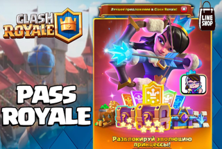 5 АЛМАЗНЫХ ПРОПУСКОВ PASS ROYAL БЕЗОПАСНО