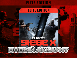 SIEGE X ELITE EDITIONНОВЫЙ АККАУНТ (STEAM) ПОЧТА + СМЕНА ДАННЫХ