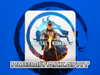 MORTAL KOMBAT 1НОВЫЙ АККАУНТ (STEAM) ПОЧТА + СМЕНА ДАННЫХОНЛАЙН