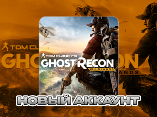 GHOST RECON WILDLANDSНОВЫЙ АККАУНТ (STEAM) ПОЧТА + СМЕНА ДАННЫХ