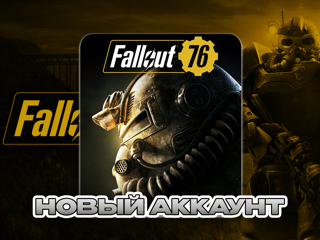 FALLOUT 76НОВЫЙ АККАУНТ (STEAM) ПОЧТА + СМЕНА ДАННЫХОНЛАЙН