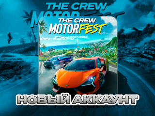 The Crew MotorfestНОВЫЙ АККАУНТ (STEAM) ПОЧТА + СМЕНА ДАННЫХОНЛАЙН