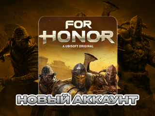 FOR HONORНОВЫЙ АККАУНТ (STEAM) ПОЧТА + СМЕНА ДАННЫХОНЛАЙН