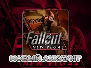 Fallout: New VegasНОВЫЙ АККАУНТ (STEAM) ПОЧТА + СМЕНА ДАННЫХОНЛАЙН