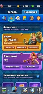 Аккаунт Clash Royal 11030кубков. 10 эволюций. Отдам за копейки!!