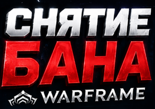 ГАЙД ОБХОД БАНА