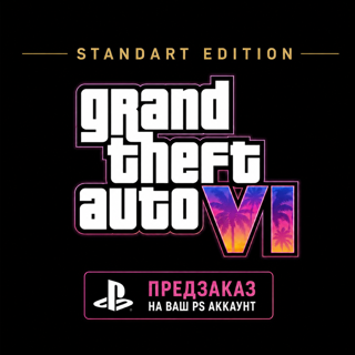 ️GTA VI Ultimate Edition️ - ПРЕДЗАКАЗ на Ваш Аккаунт ️Украина