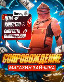 Буст на 10кк метроволюты!! Через QR