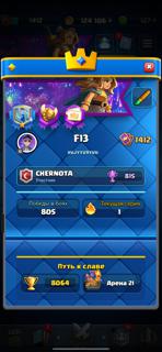 Clash Royale 8064 кубков | 6 эволюций |