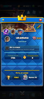 АККАУНТ 8 ЛЕТ ИГРЫ, 12К КУБКОВ, 9 ЭВО, 5 ГЕРОЕВ, 51 ЭМОДЗИ