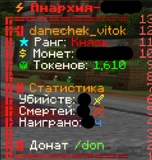КНЯЗЬ НАВСЕГДА НА FUNTIME [АВТОВЫДАЧА 24/7]