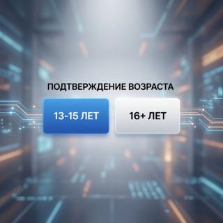 подтверждения возраста роблокс [13-15]