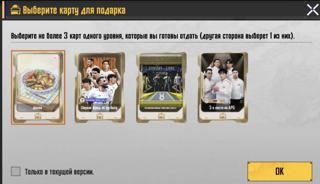 Золотые карты