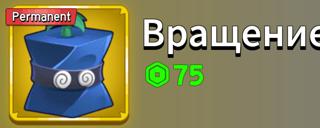 ПОДАРЮ Вам Spin | 75 Робуксов | Fruits Roblox