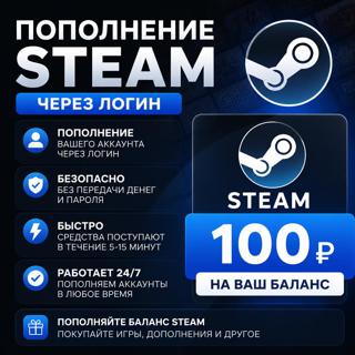 Пополнение Steam Баланса