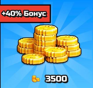 3500 Монет | по ID | НЕДОРОГО
