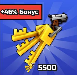 5500 Ключей | по ID | НЕДОРОГО