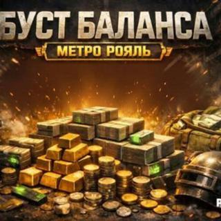 °˖✧˚ʚБУСТ НА 10 ККɞ˚✧˖°ВЫДАЧА Ф6 С МК 14 ВК, С ЗАХОДОМ ПО QR-КОДУ,+БОНУС