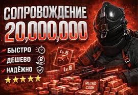 8 КАРТА / 20 - 30КК+ / ВЕЩИ, ВЫДАЧА, БИЛЕТЫ