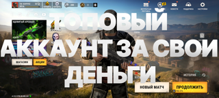 ОКСАЙД АККАУНТ