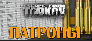 ФУЛ ГРОБ ТОП ПАТРОН ЛЮБЫХ в рейде HYBRID, М855a1, M80A1 М61,CBJ. | M381 / M386, ГП-25
