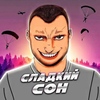 УПРАВЛЕНИЕ/СЕАНСА СЛАДКИЙ СОН (ТЕЛЕФОН ИЛИ ПЛАНШЕТ)