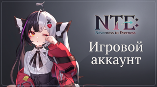  EU Лакримоза 5★ + Планер + Цзююань 5★ Полный доступ 