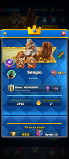  10 ЛЕТ ИГРЫ - СОУЧРЕДИТЕЛЬ - ВСЕ КАРТЫ 121/121 - 8 ЧЕМП - 11 ЭВО - 16 УРОВЕНЬ - 13К КУБКОВ - 4 МЛН ЗОЛОТА - 2000 ГЕМОВ