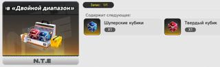 ~ Набор кубиков «Двойной диапазон» <3 С заходом на аккаунт ~