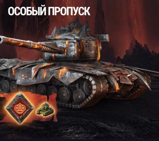 Расширенный пропуск | LESTA