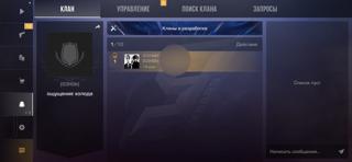 ОТЛИЧНЫЙ КЛАН! ОЧЕНЬ ДЕШЕВО!