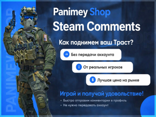 +REP 20шт Комментариев для Steam профиля |кс 2 |