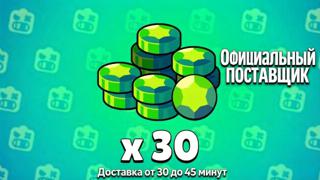 30 Гемов | Вход в аккаунт | Доставка до 40 минут.