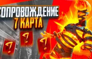 PREMIUM СОПРОВОЖДЕНИЕ 11 МИЛЛИОНОВ ГАРАНТ