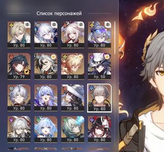 ТОРГ аккаунт honkai star rail