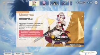 АВТОВЫДАЧА Неролл 47000 - 50000 Примогемов + 60 ИВЕНТ + 119 СТАНДАРТ МОЛИТВ️