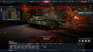 Великолепный, чисто танковый аккаунт СССР с передачей родной почты, max БР 12.0 ,премиум техника. Профессиональная прокачка на продажу. Подтверждение оплаты, только после полной перепривязки аккаунта и передачи родной почты. Перекупством не занимаюсь.
