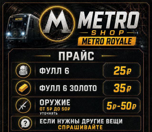 Продам фулл 6 + МК 14 фулл обвесы