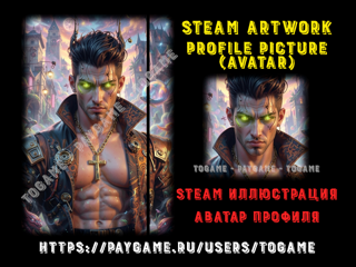 STEAM ARTWORK / ЭКСКЛЮЗИВНЫЙ ДИЗАЙН ПРОФИЛЯ / СТАТИЧНАЯ ВИТРИНА ИЛЛЮСТРАЦИЙ / 122456