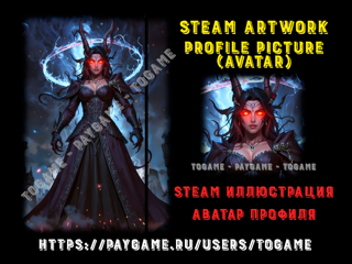 STEAM ARTWORK / ЭКСКЛЮЗИВНЫЙ ДИЗАЙН ПРОФИЛЯ / СТАТИЧНАЯ ВИТРИНА ИЛЛЮСТРАЦИЙ / 123756
