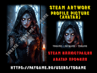STEAM ARTWORK / ЭКСКЛЮЗИВНЫЙ ДИЗАЙН ПРОФИЛЯ / СТАТИЧНАЯ ВИТРИНА ИЛЛЮСТРАЦИЙ / 124156
