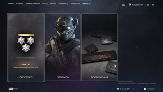 Продам мощный аккаунт Warface с отличным набором оружия и снаряжения для всех основных классов.