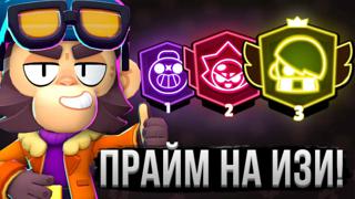 БЫСТРЫЙ БУСТ 1 ПРАЙМА