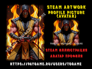 STEAM ARTWORK / ЭКСКЛЮЗИВНЫЙ ДИЗАЙН ПРОФИЛЯ / СТАТИЧНАЯ ВИТРИНА ИЛЛЮСТРАЦИЙ / 105876