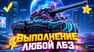 ВЫПОЛНЕНИЕ ЛБЗ 1.0 | 260 | 55а