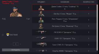 54 звание